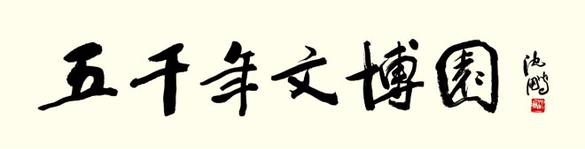 电子艺游平台