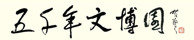电子艺游平台